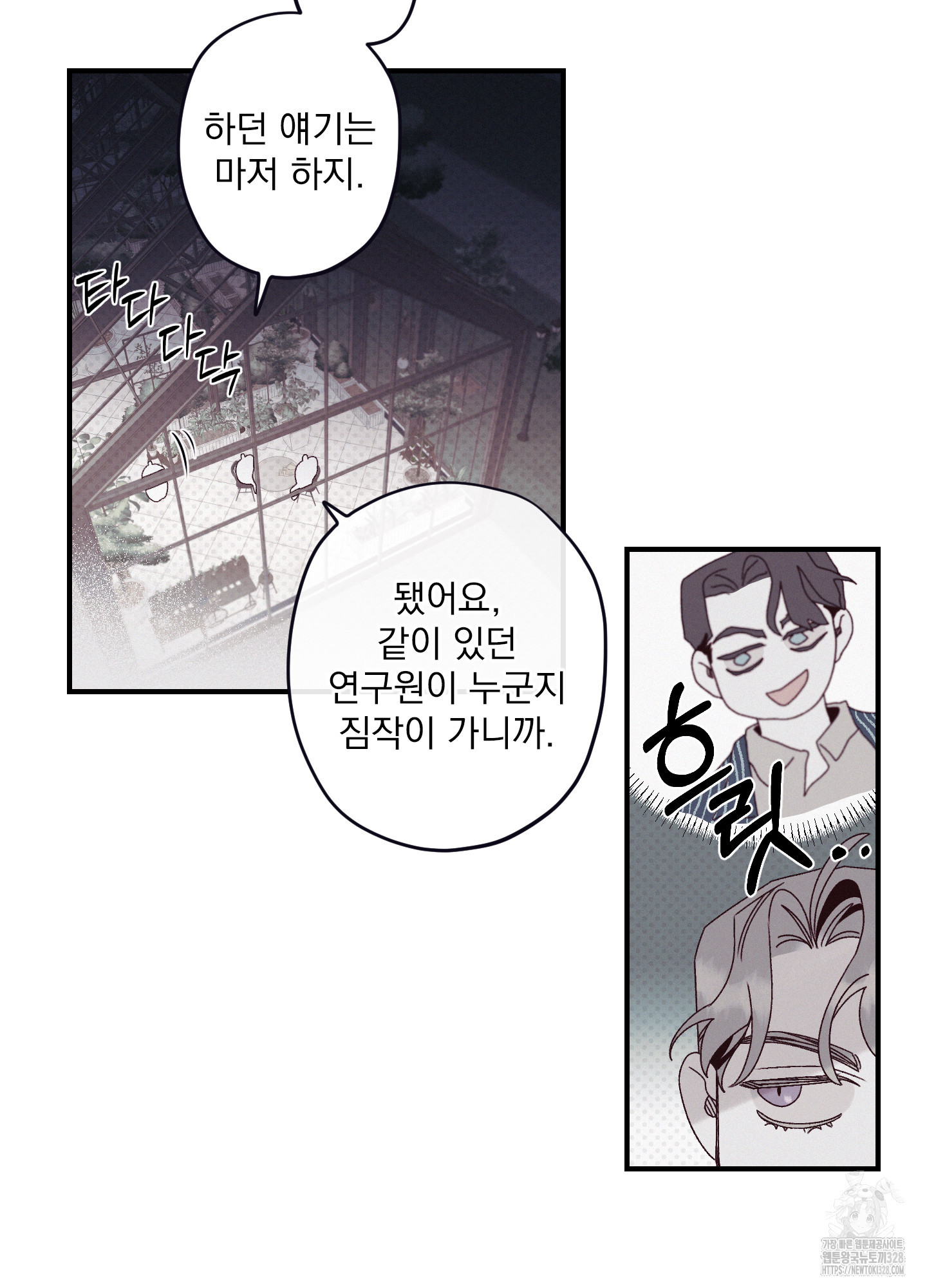 레릭 19화 7