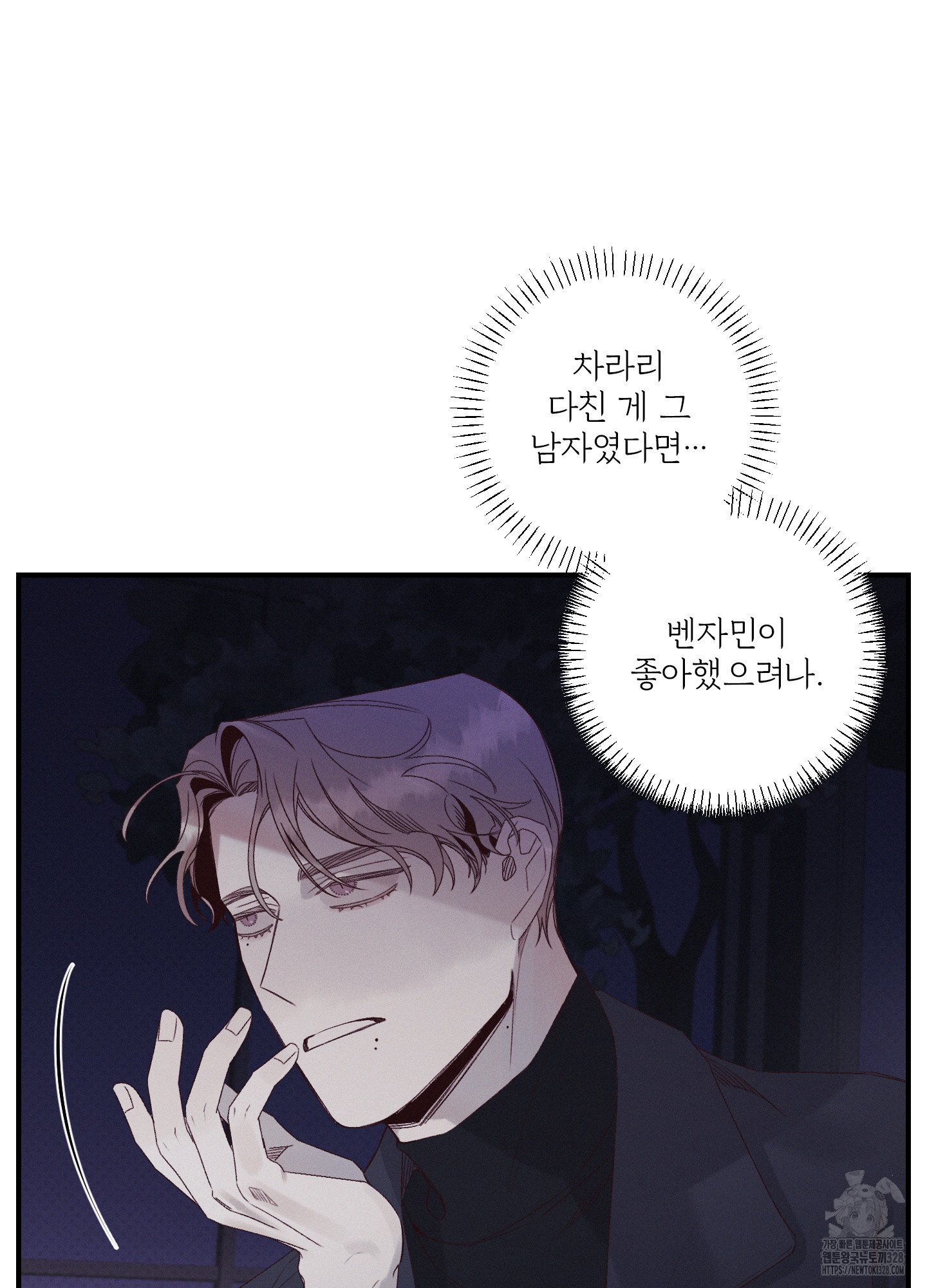 레릭 19화 8