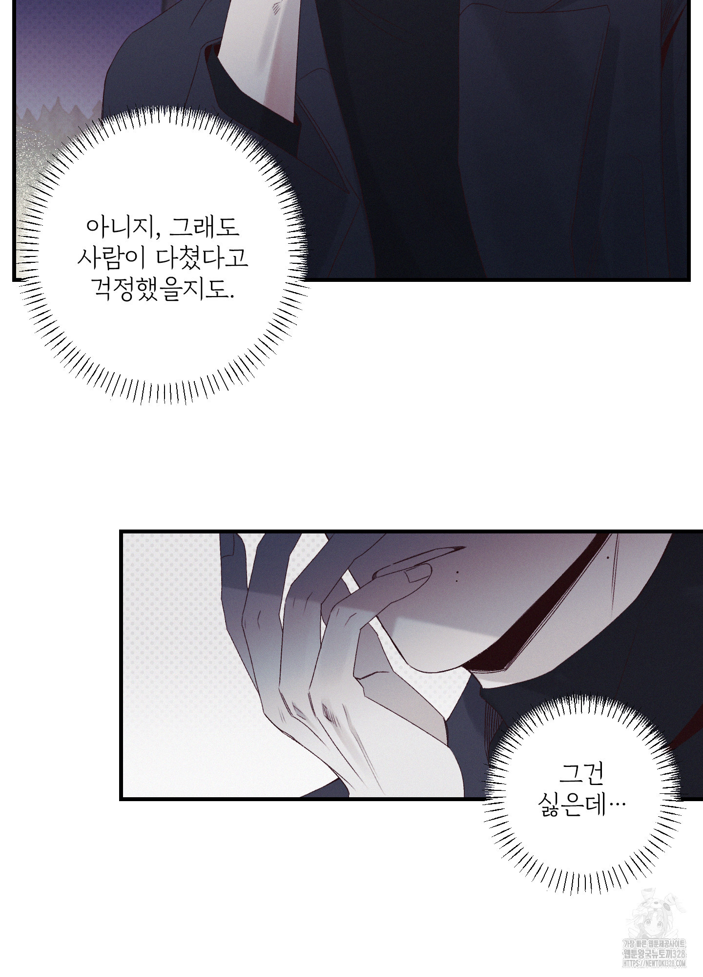 레릭 19화 9