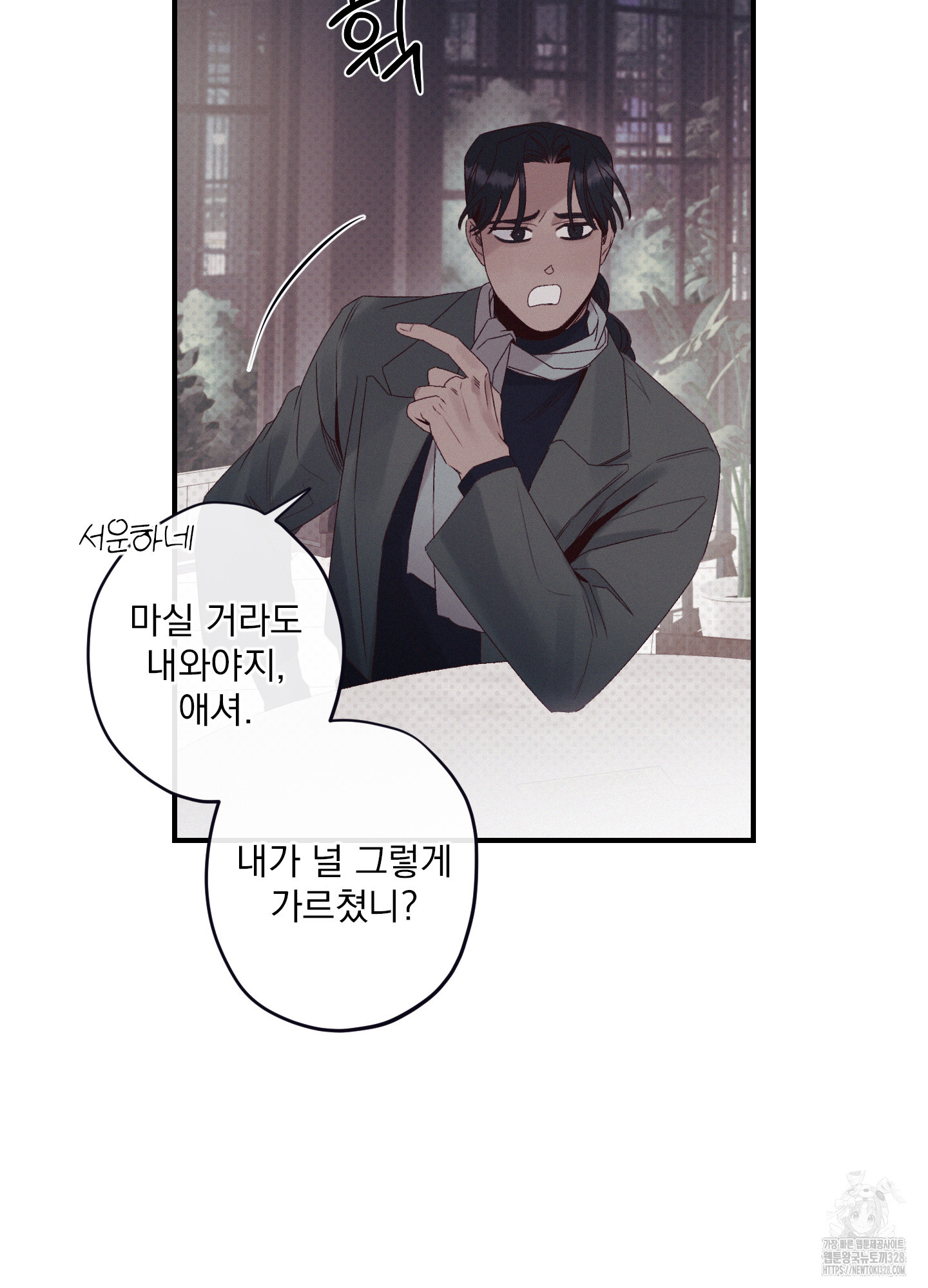레릭 19화 12