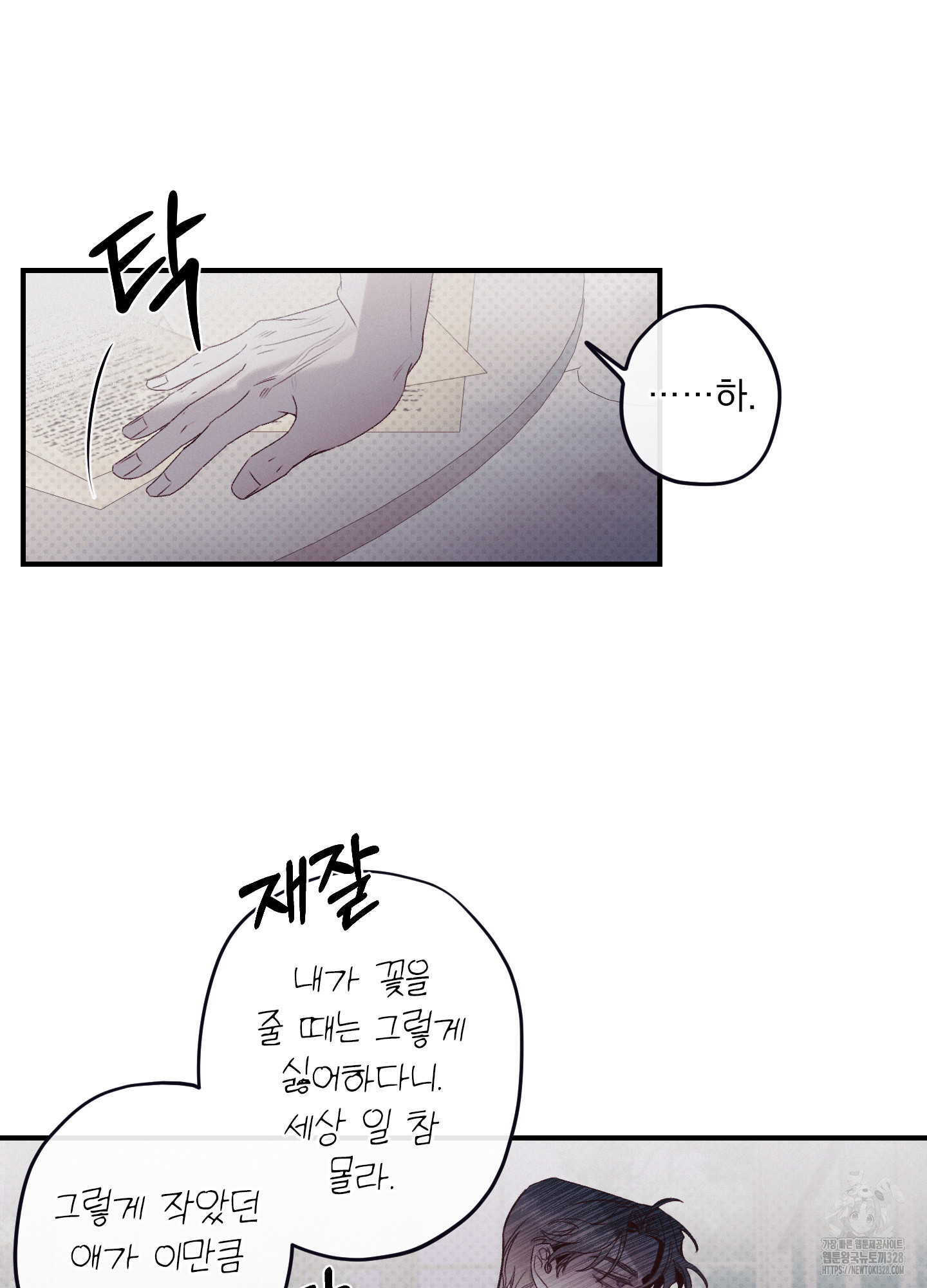 레릭 19화 13
