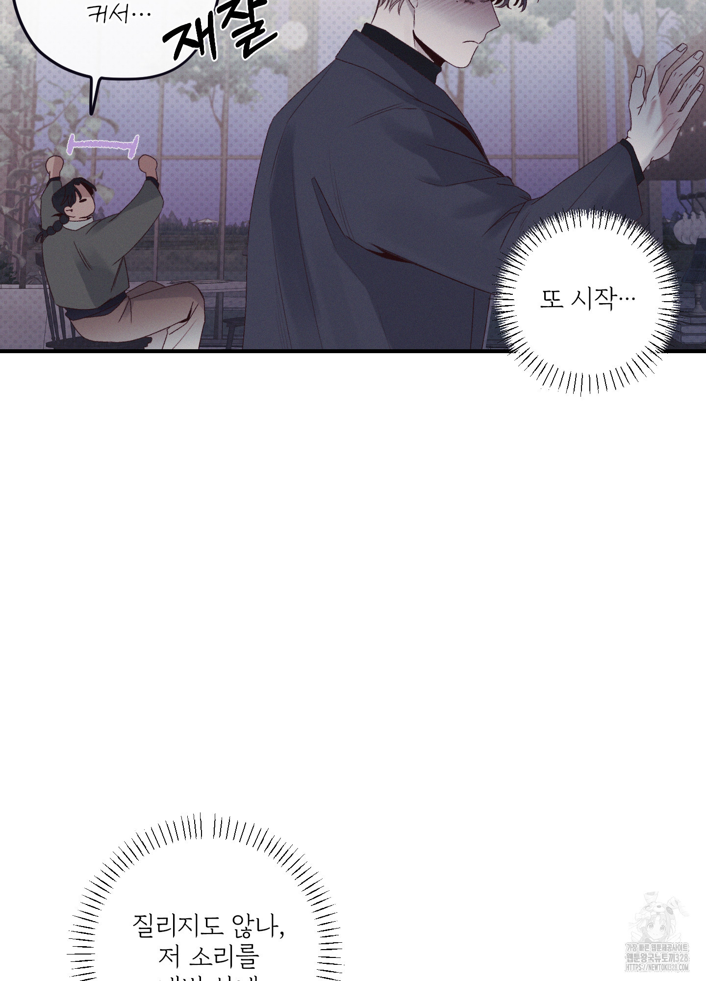 레릭 19화 14
