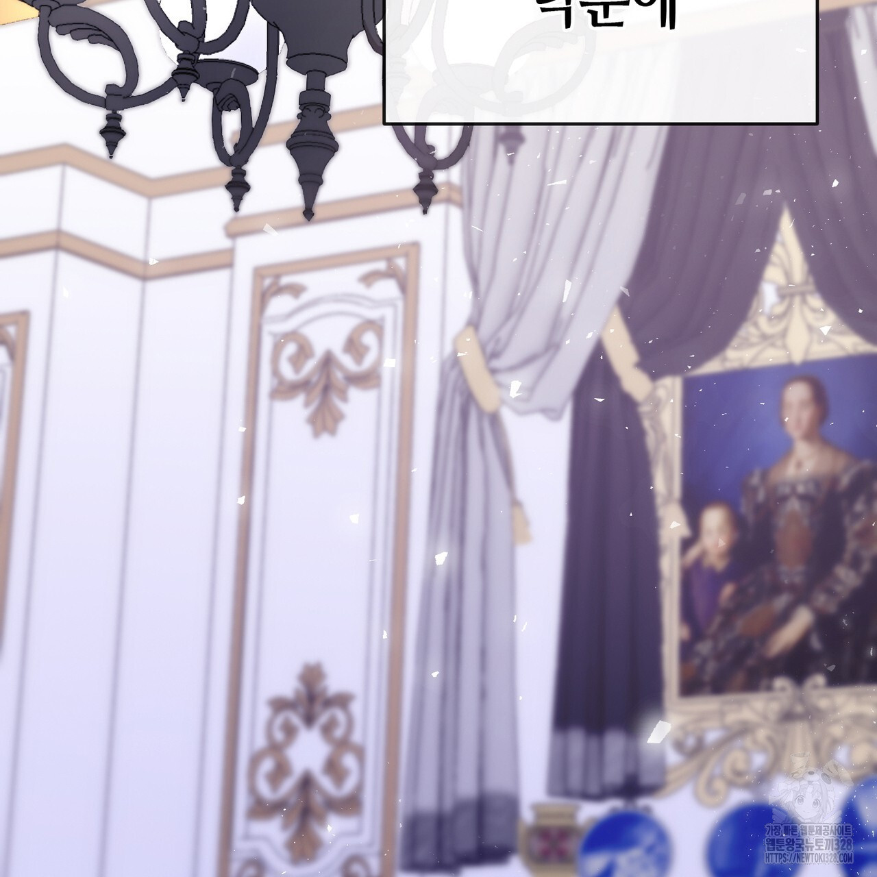 악녀에게 의리가 어디 있어 132화 2