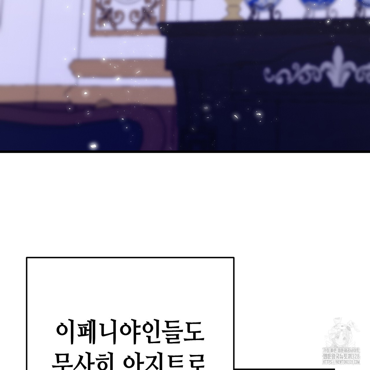 악녀에게 의리가 어디 있어 132화 3