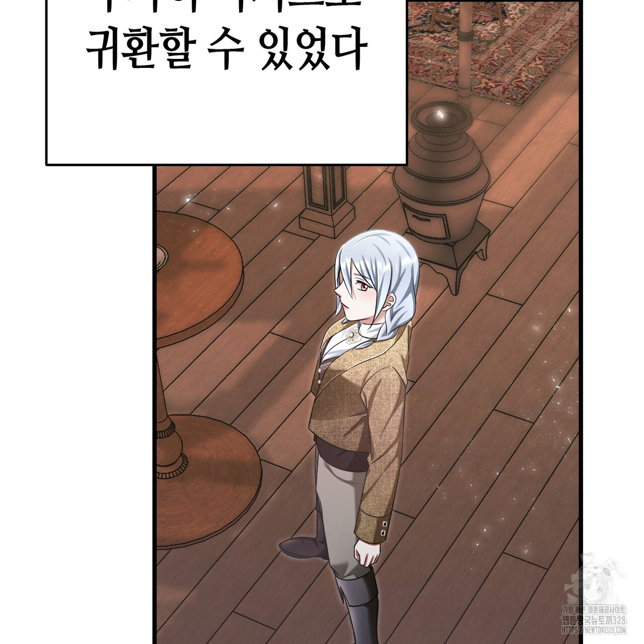 악녀에게 의리가 어디 있어 132화 4