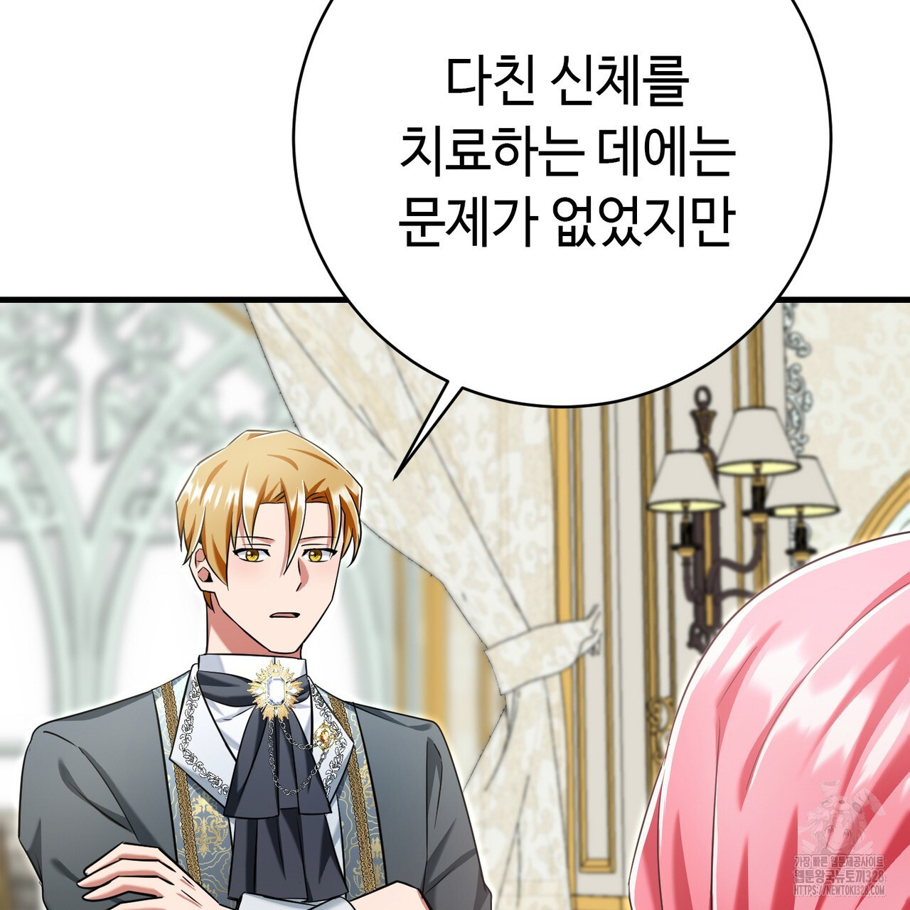 악녀에게 의리가 어디 있어 132화 27