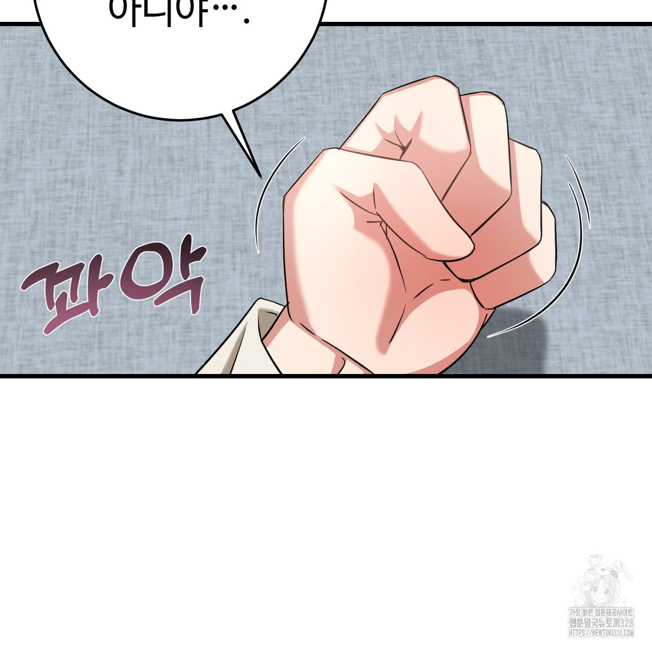 악녀에게 의리가 어디 있어 132화 32