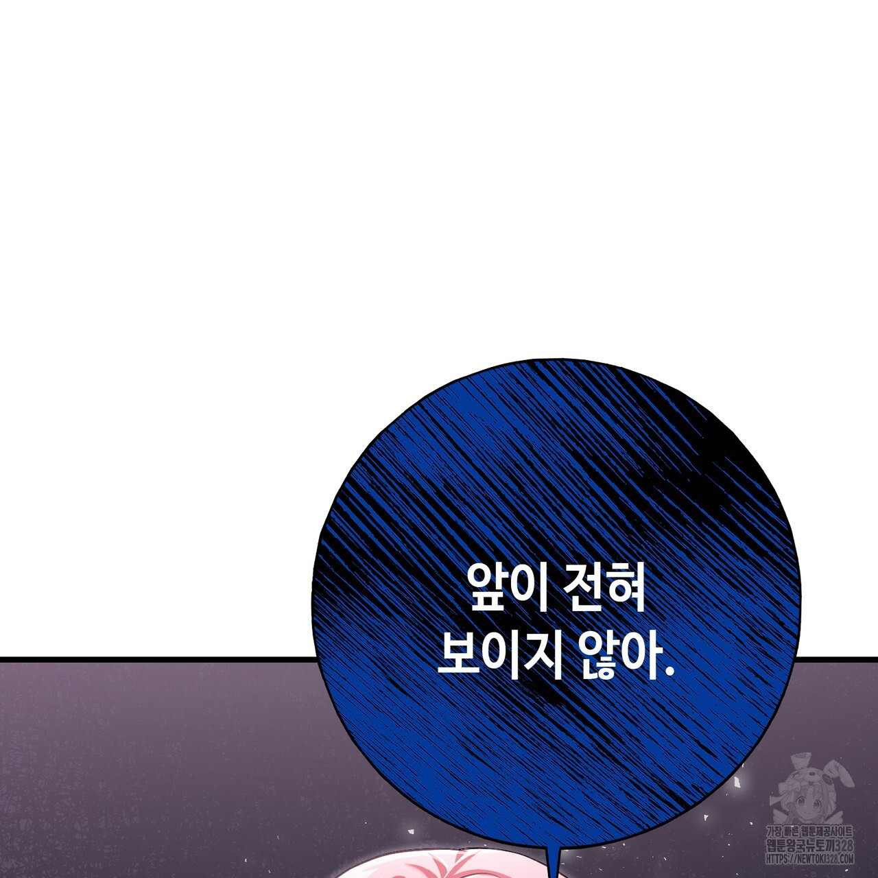 악녀에게 의리가 어디 있어 132화 33