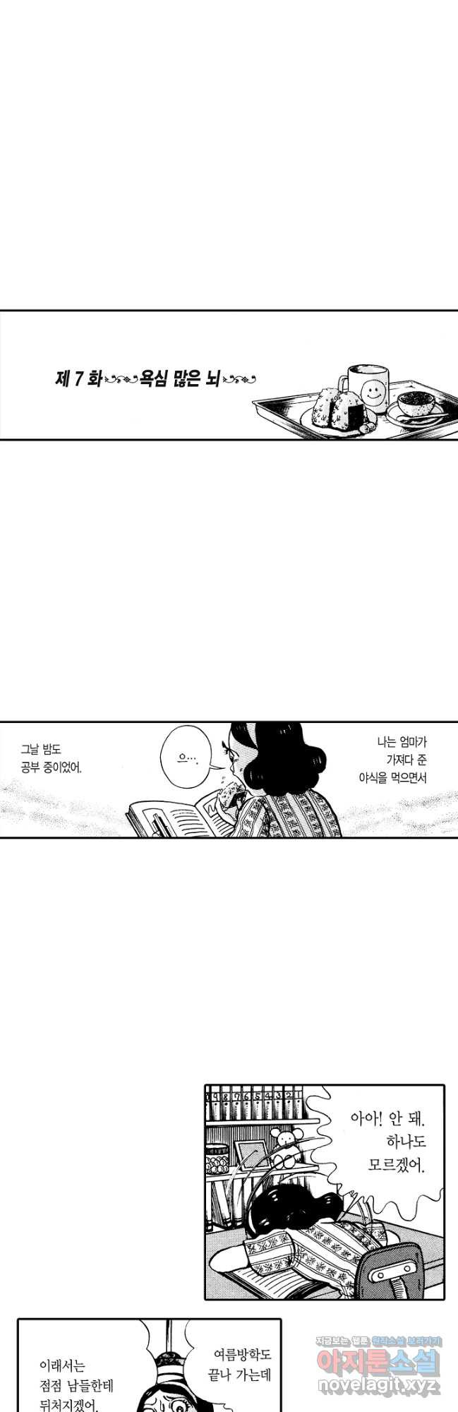 빨간 마스크 괴담 145화 2