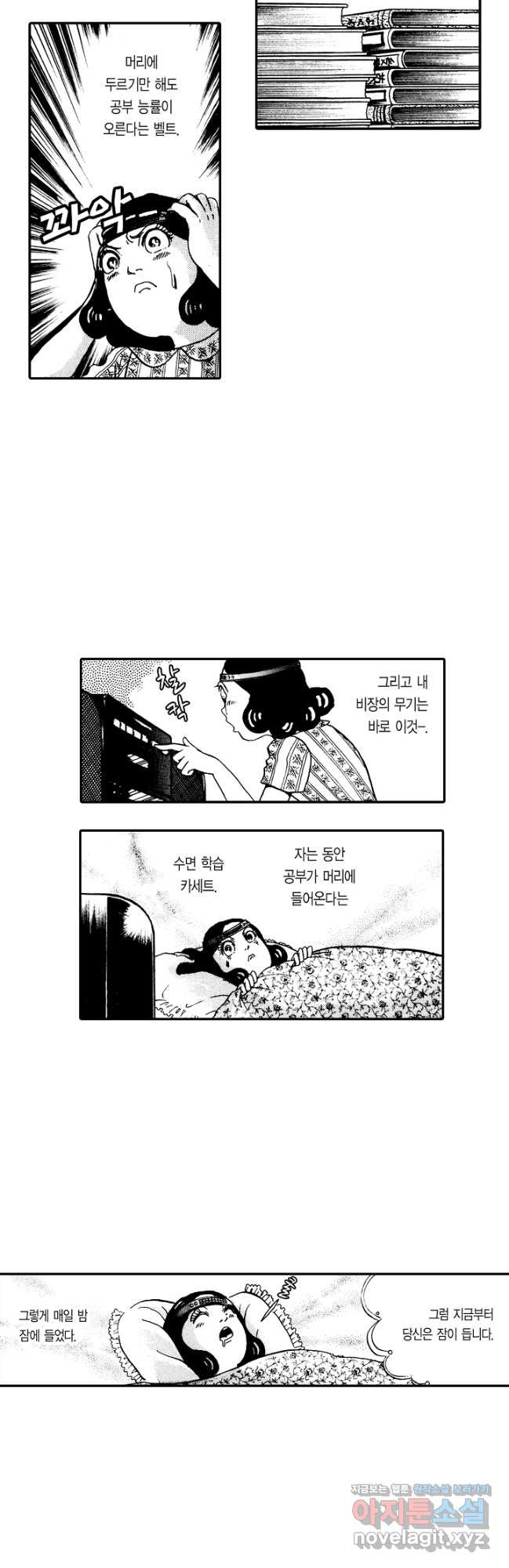 빨간 마스크 괴담 145화 4