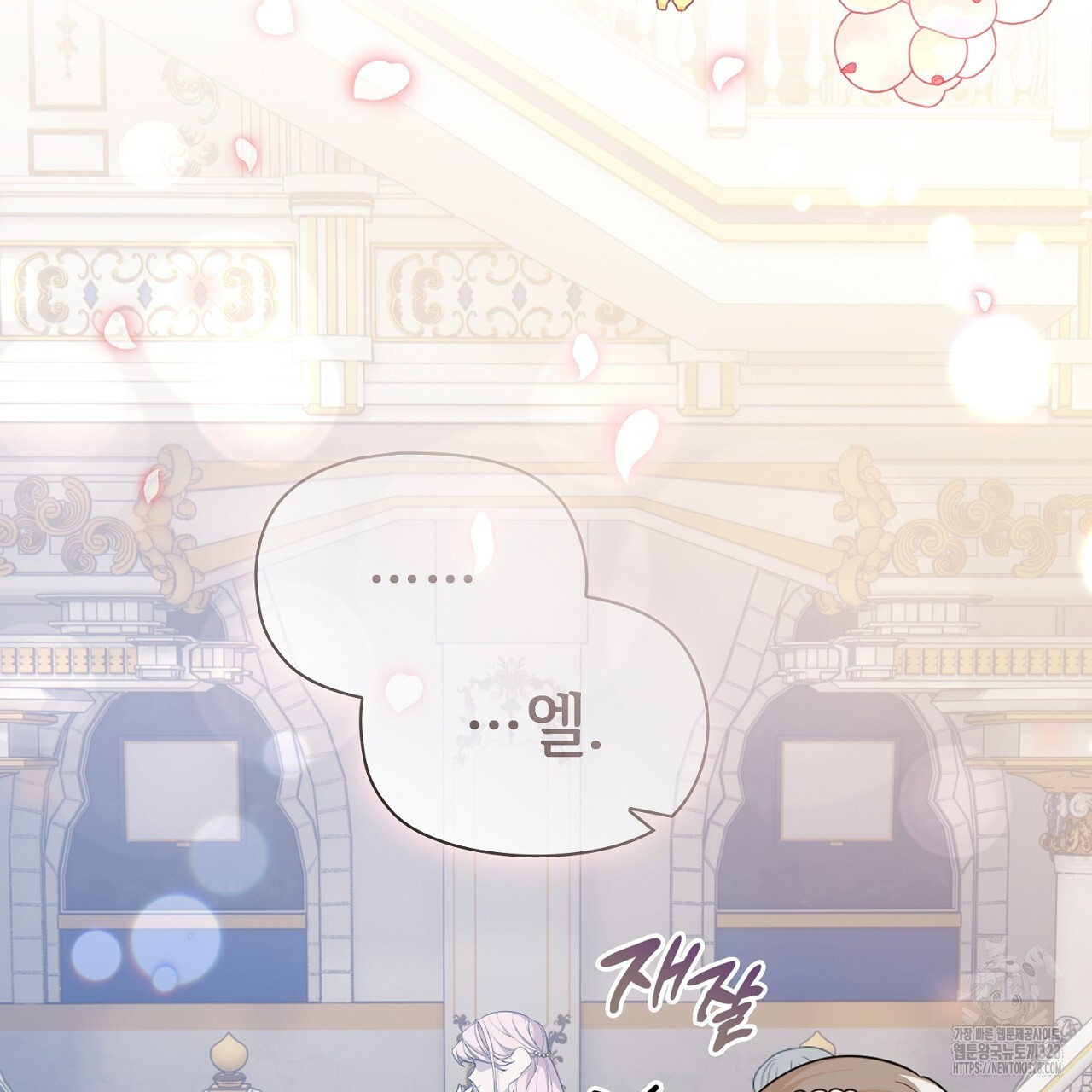 복상사 대환장 파티 7화 8
