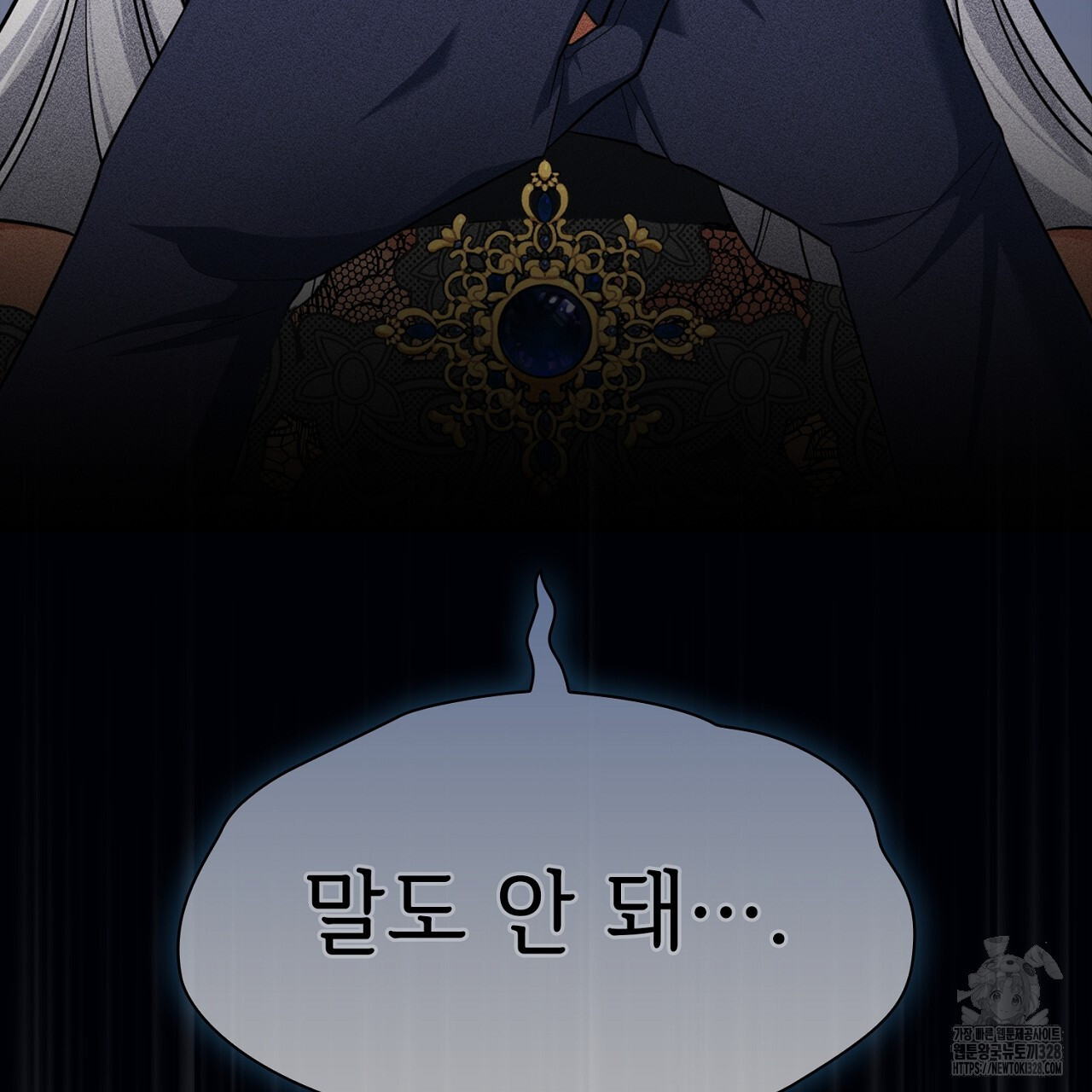 복상사 대환장 파티 7화 25