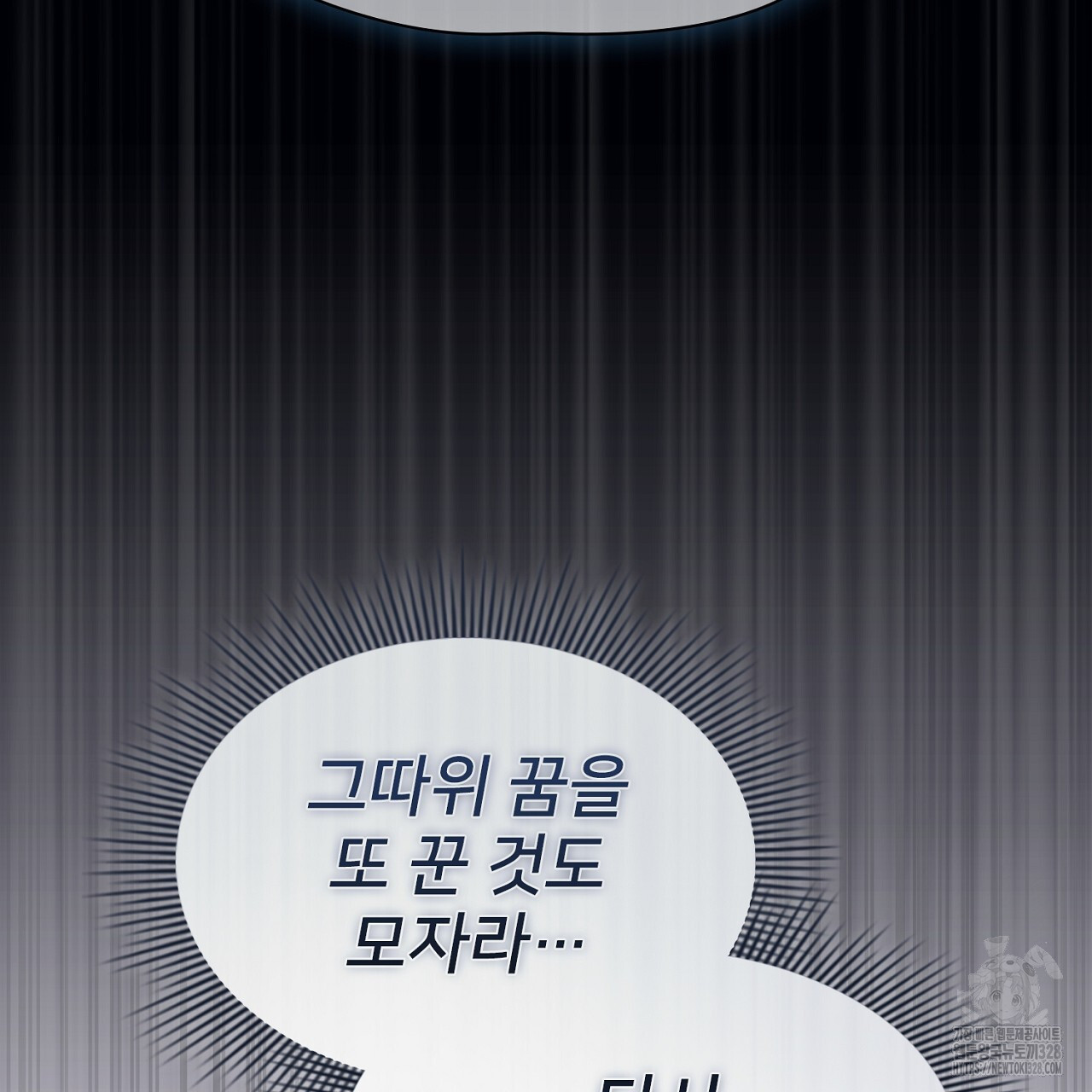 복상사 대환장 파티 7화 26