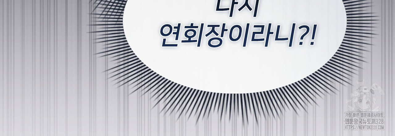 복상사 대환장 파티 7화 27