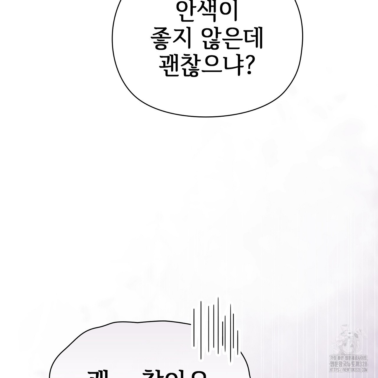 복상사 대환장 파티 7화 34