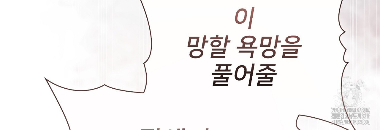 복상사 대환장 파티 7화 39