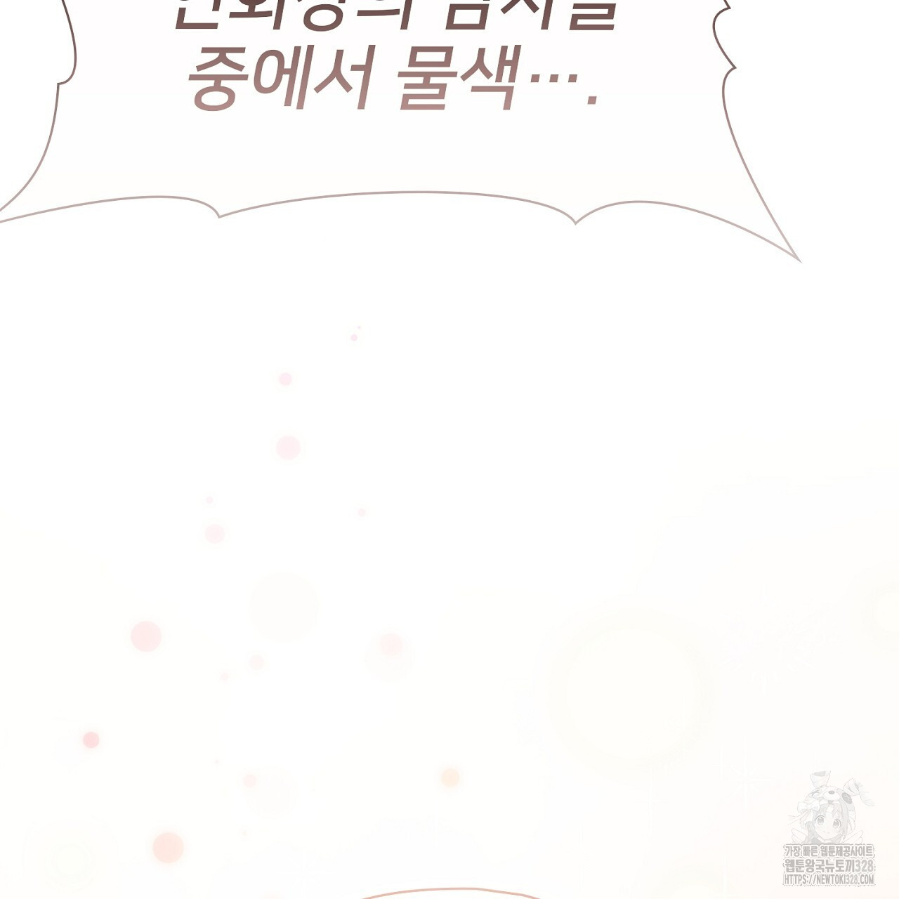 복상사 대환장 파티 7화 43