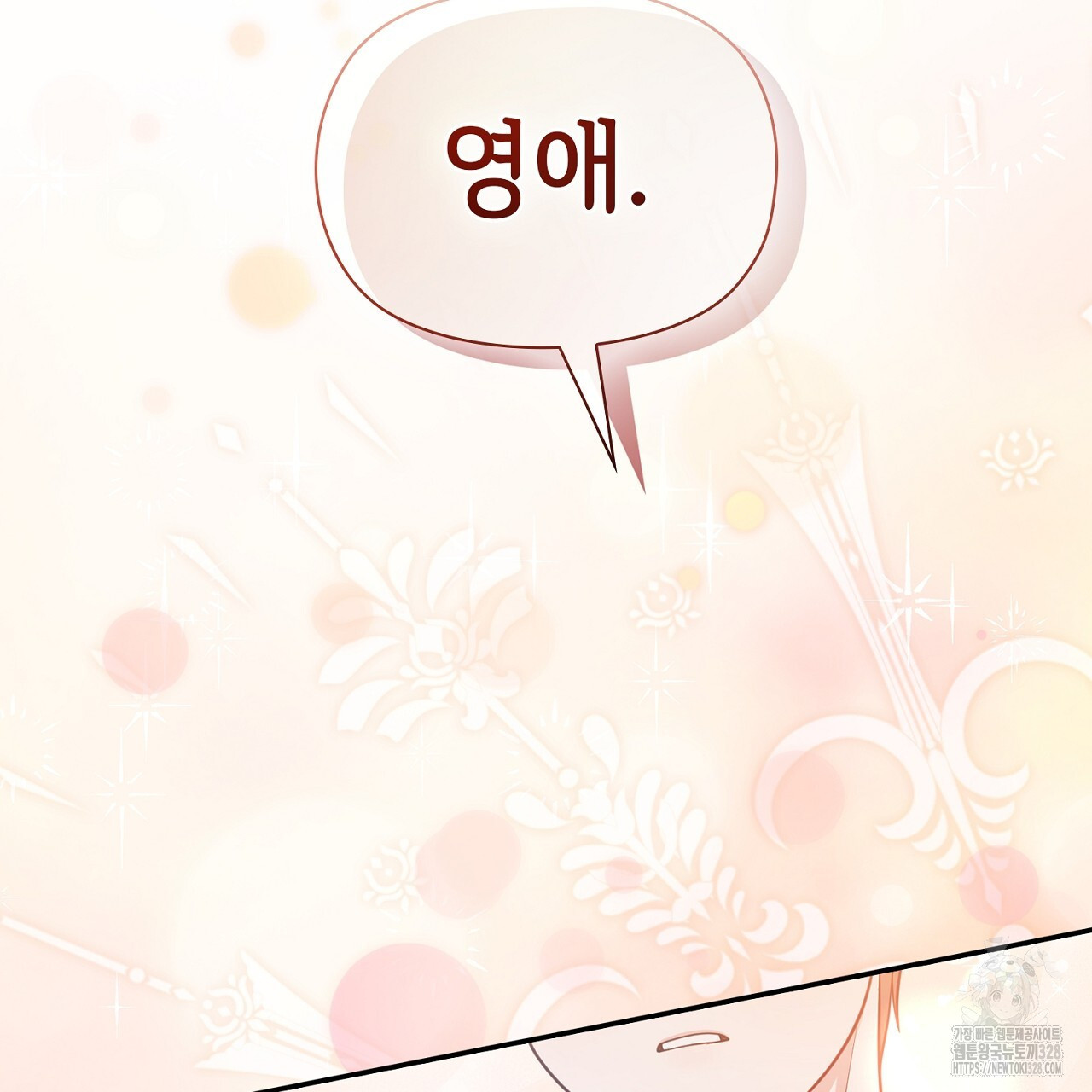 복상사 대환장 파티 7화 44