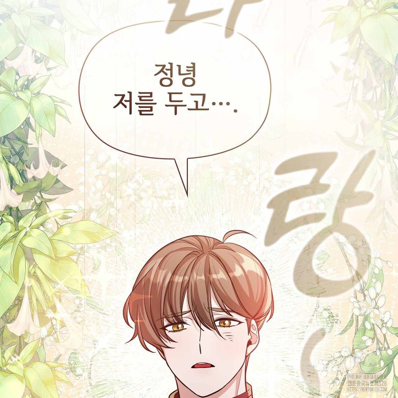 복상사 대환장 파티 7화 47