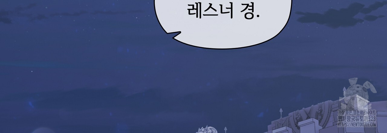 복상사 대환장 파티 13화 3
