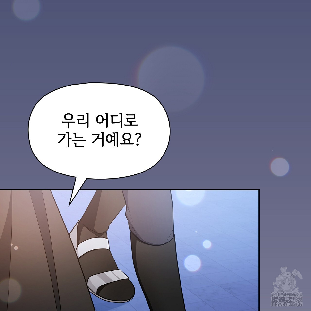 복상사 대환장 파티 13화 5