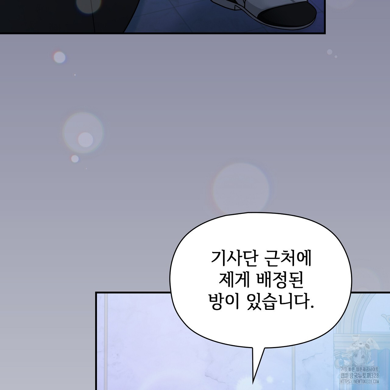 복상사 대환장 파티 13화 7