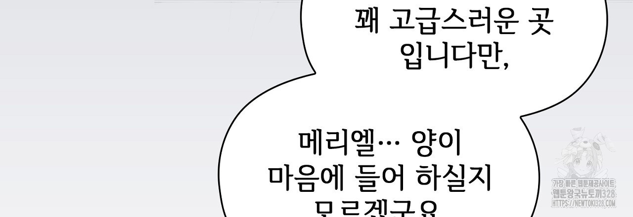 복상사 대환장 파티 13화 9