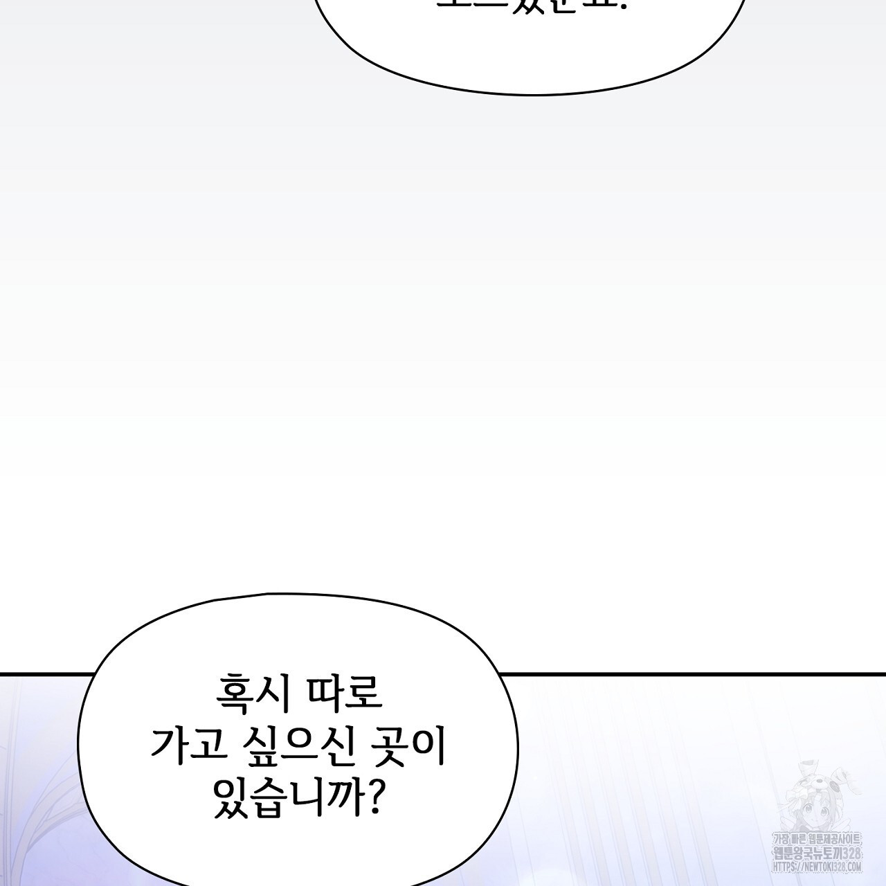 복상사 대환장 파티 13화 10