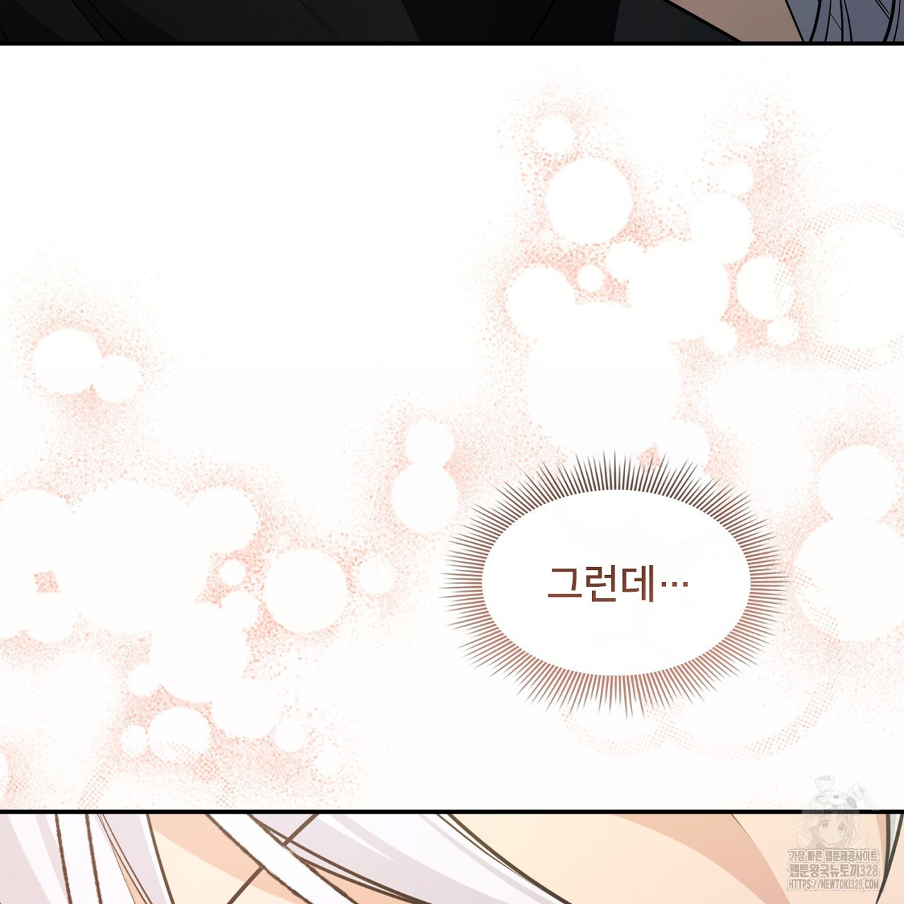 복상사 대환장 파티 13화 13