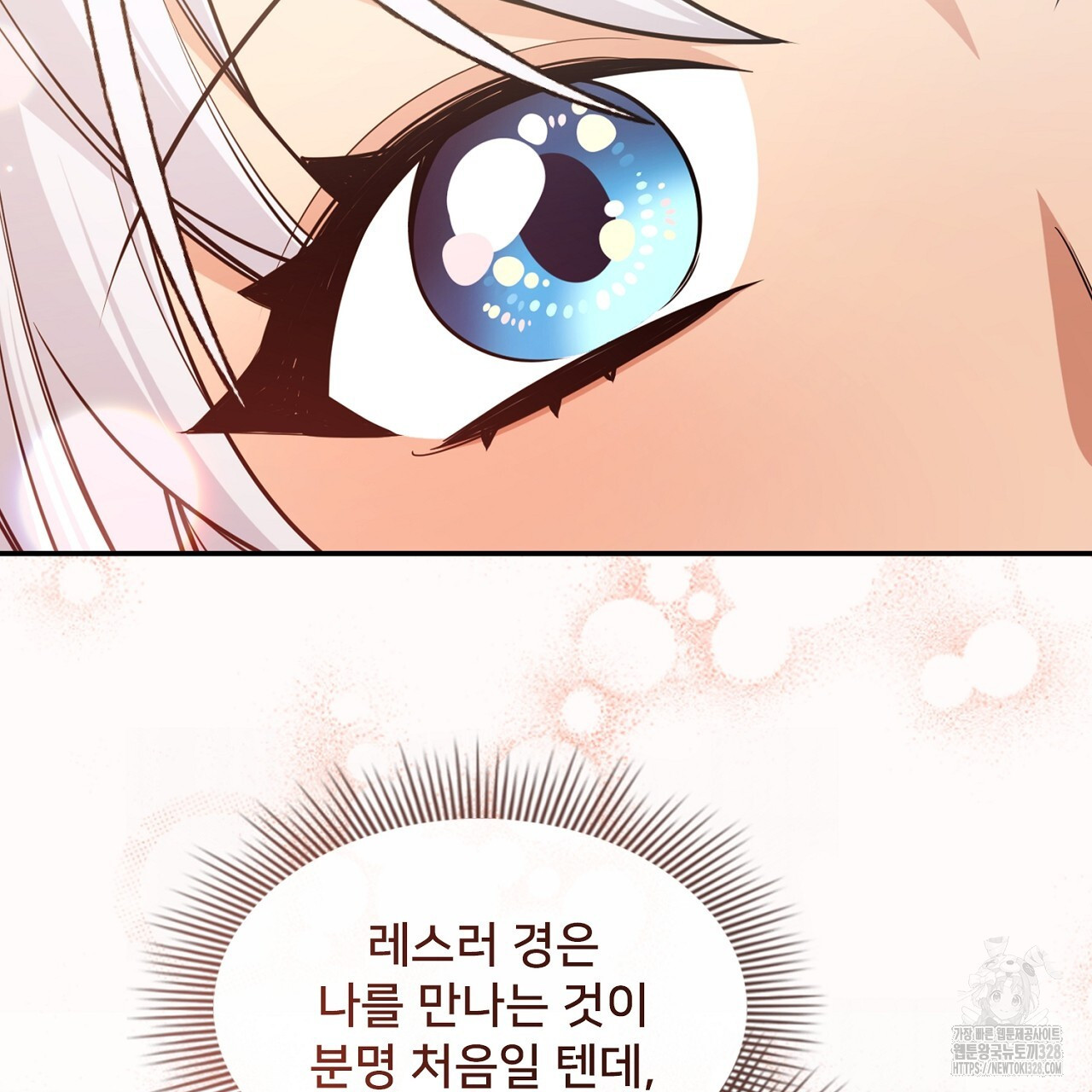 복상사 대환장 파티 13화 14