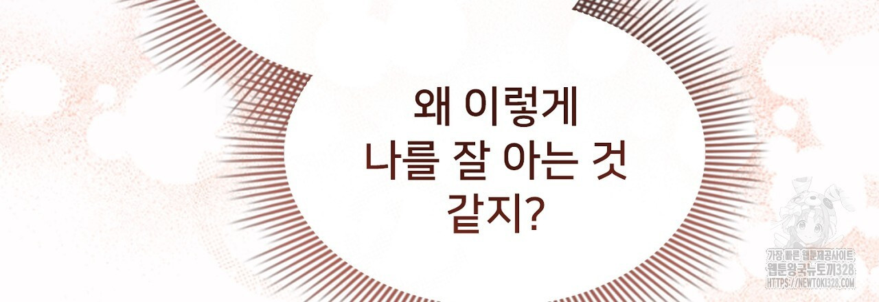 복상사 대환장 파티 13화 15