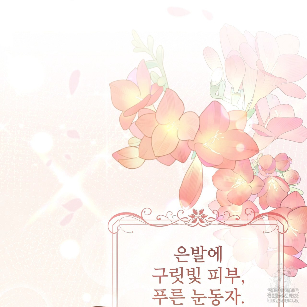 복상사 대환장 파티 13화 20