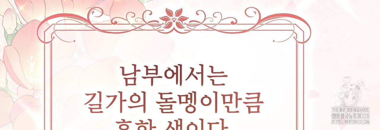 복상사 대환장 파티 13화 24
