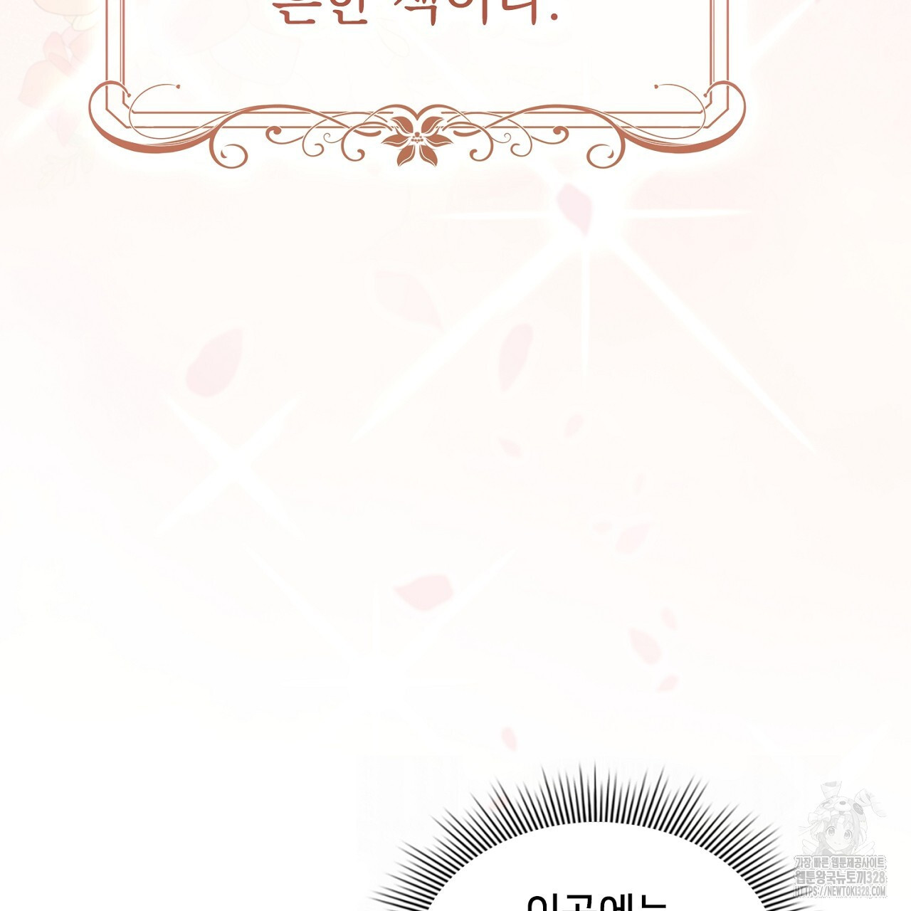복상사 대환장 파티 13화 25
