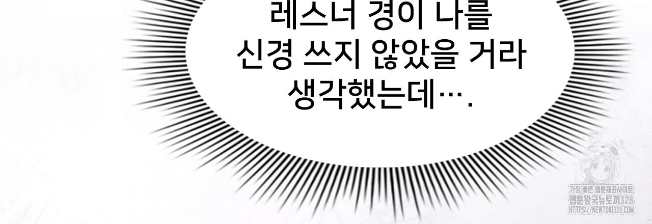 복상사 대환장 파티 13화 27