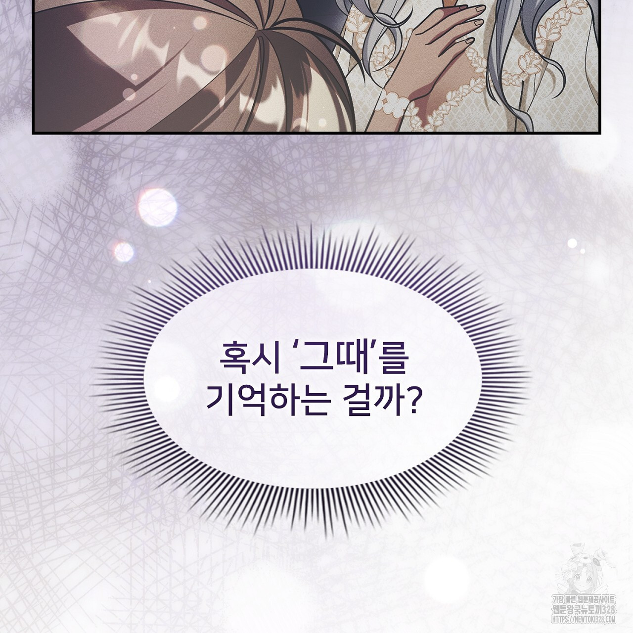 복상사 대환장 파티 13화 29