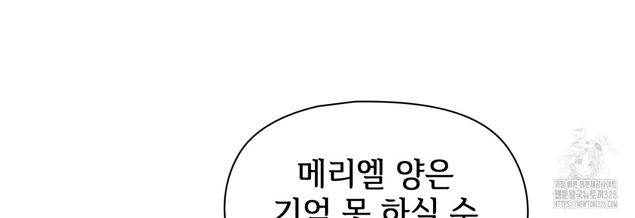 복상사 대환장 파티 13화 33