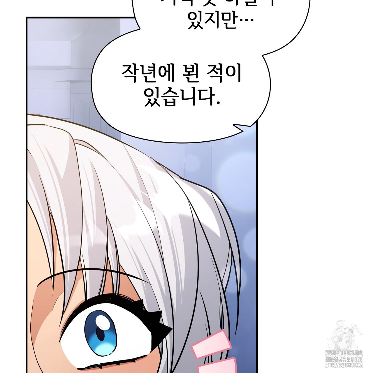 복상사 대환장 파티 13화 34