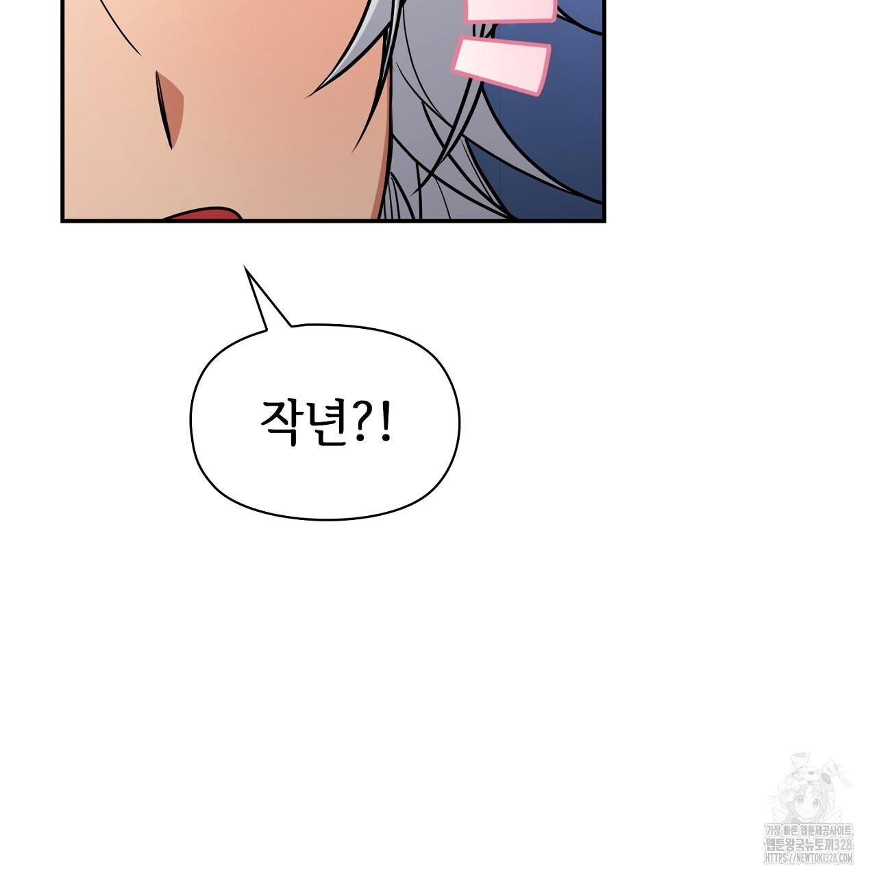 복상사 대환장 파티 13화 35