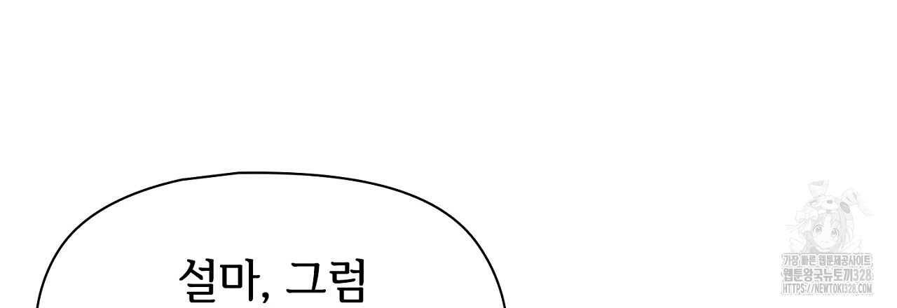 복상사 대환장 파티 13화 36