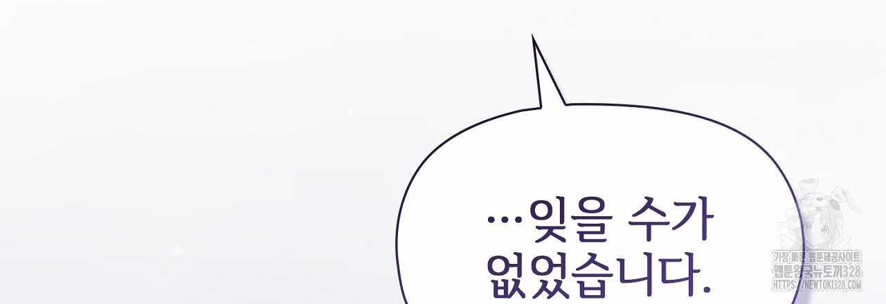 복상사 대환장 파티 13화 39