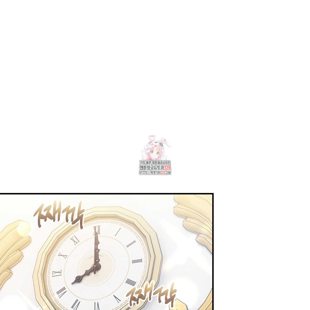 복상사 대환장 파티 18화 1