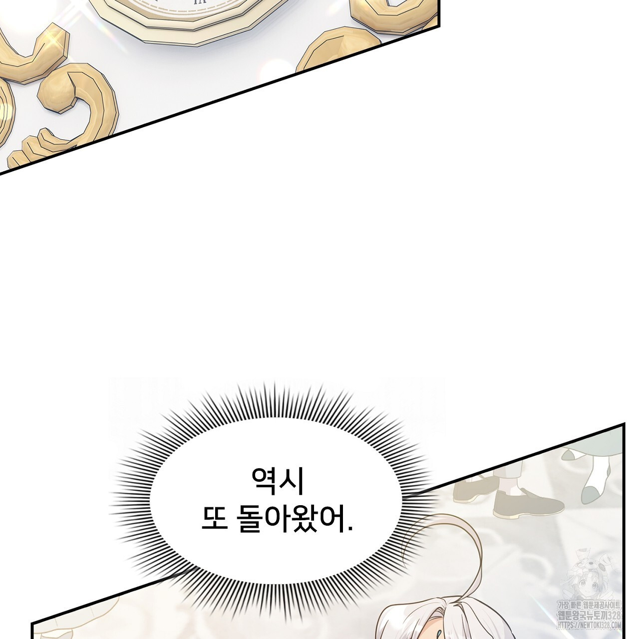 복상사 대환장 파티 18화 2