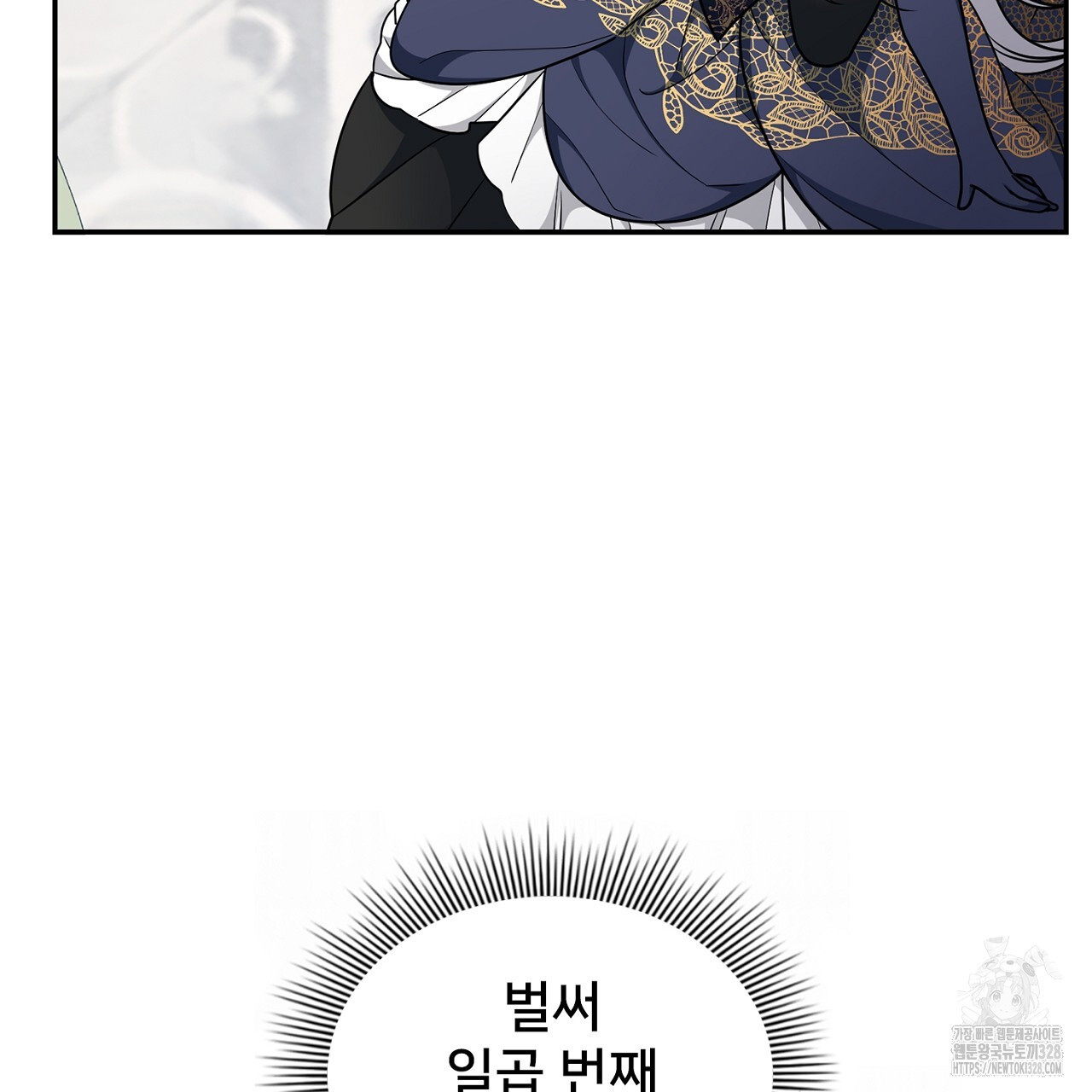 복상사 대환장 파티 18화 4
