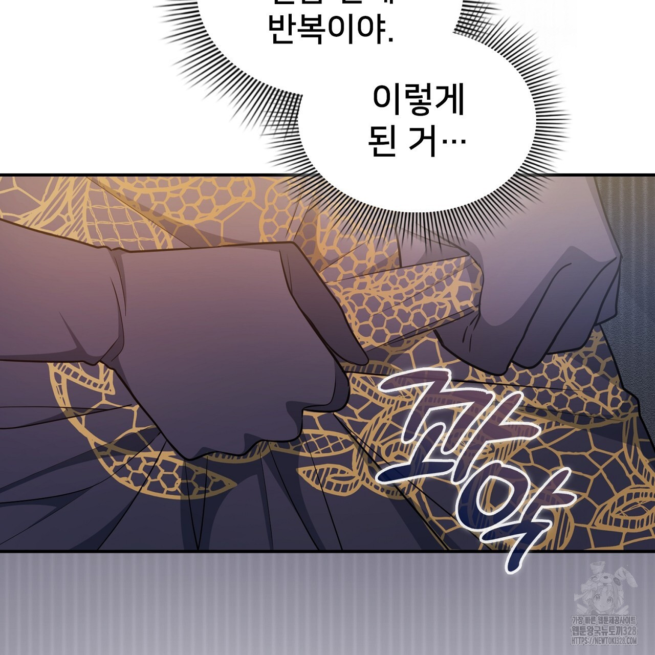 복상사 대환장 파티 18화 5
