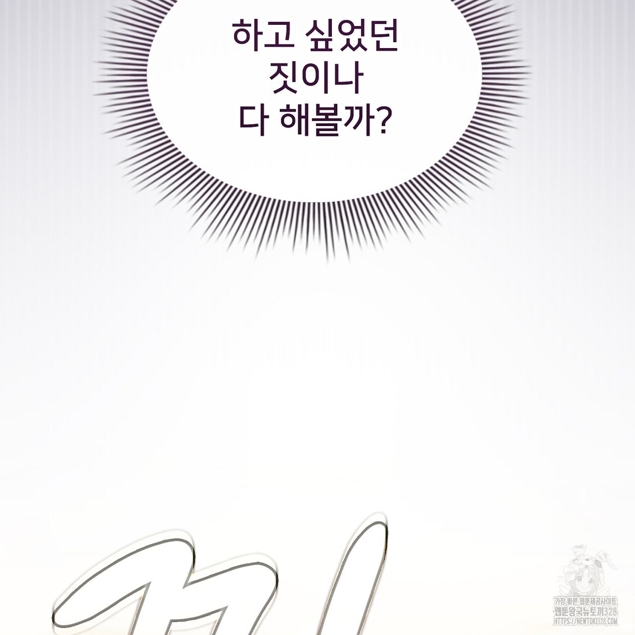 복상사 대환장 파티 18화 7