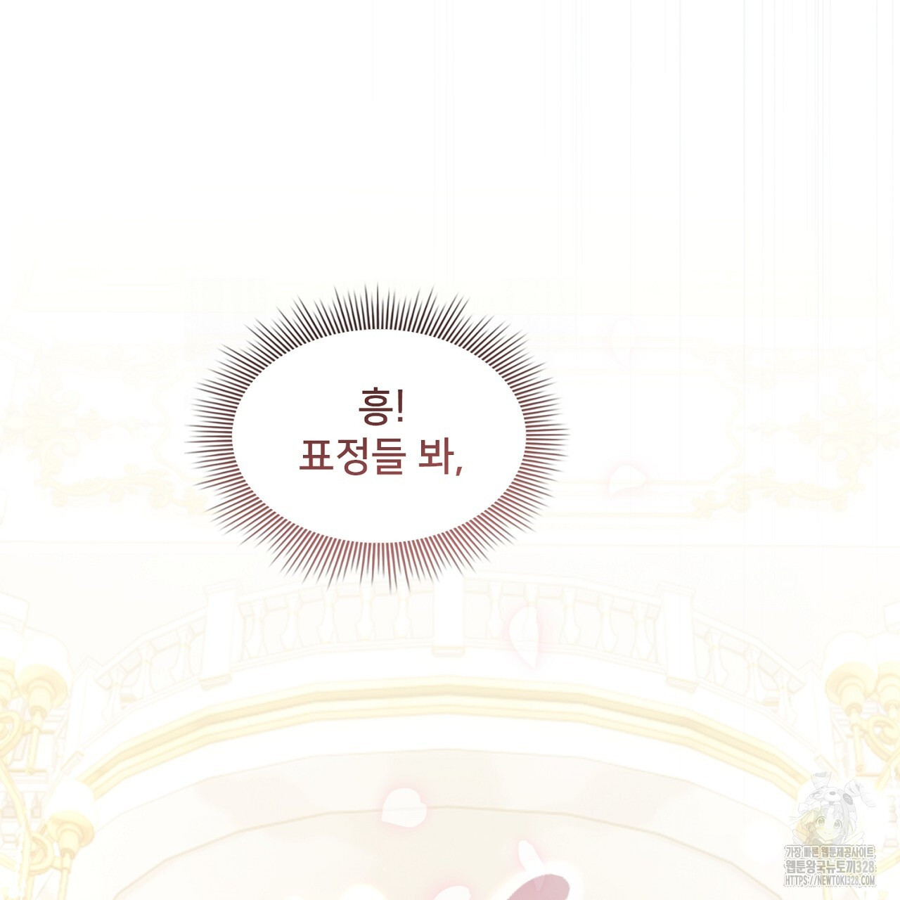 복상사 대환장 파티 18화 13