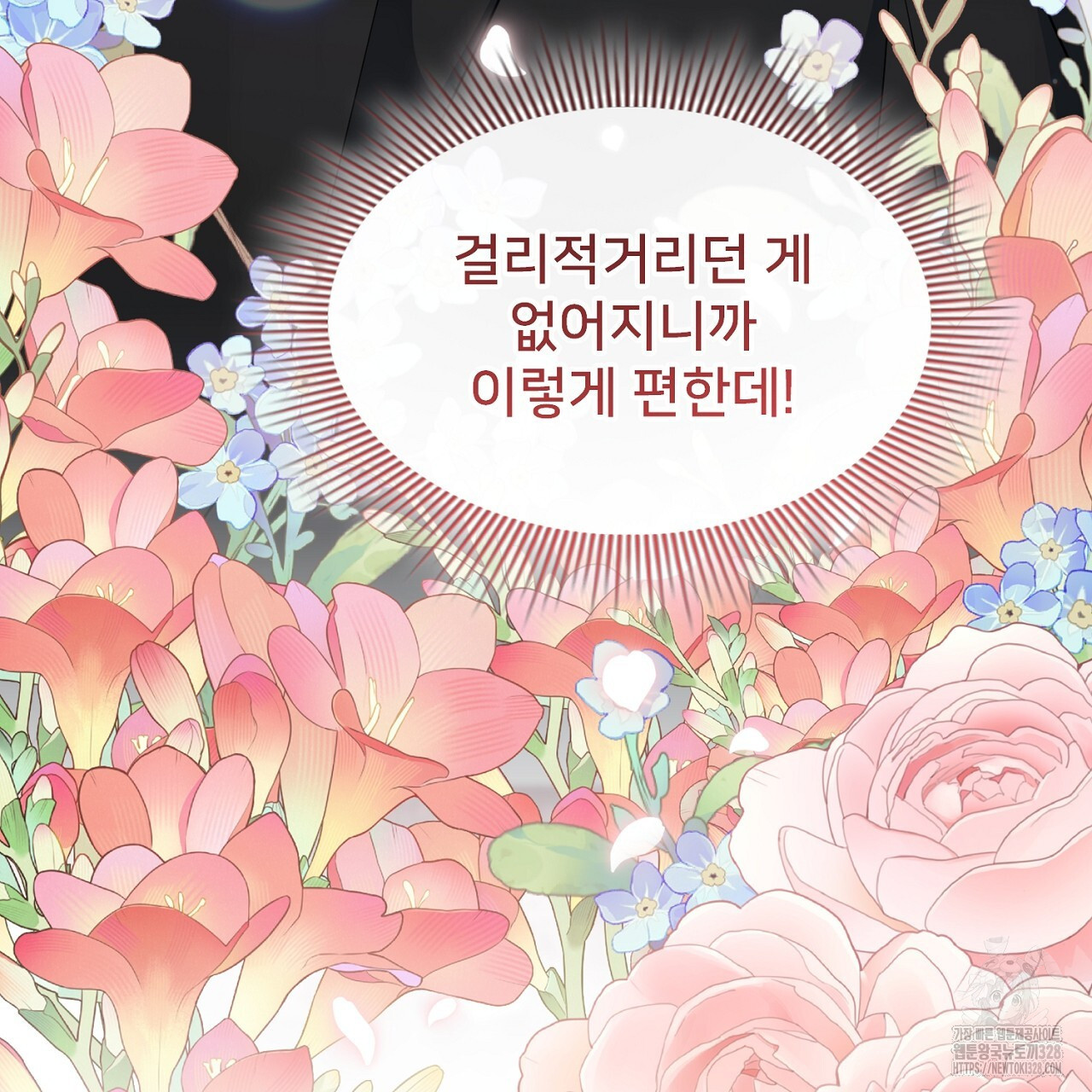 복상사 대환장 파티 18화 17