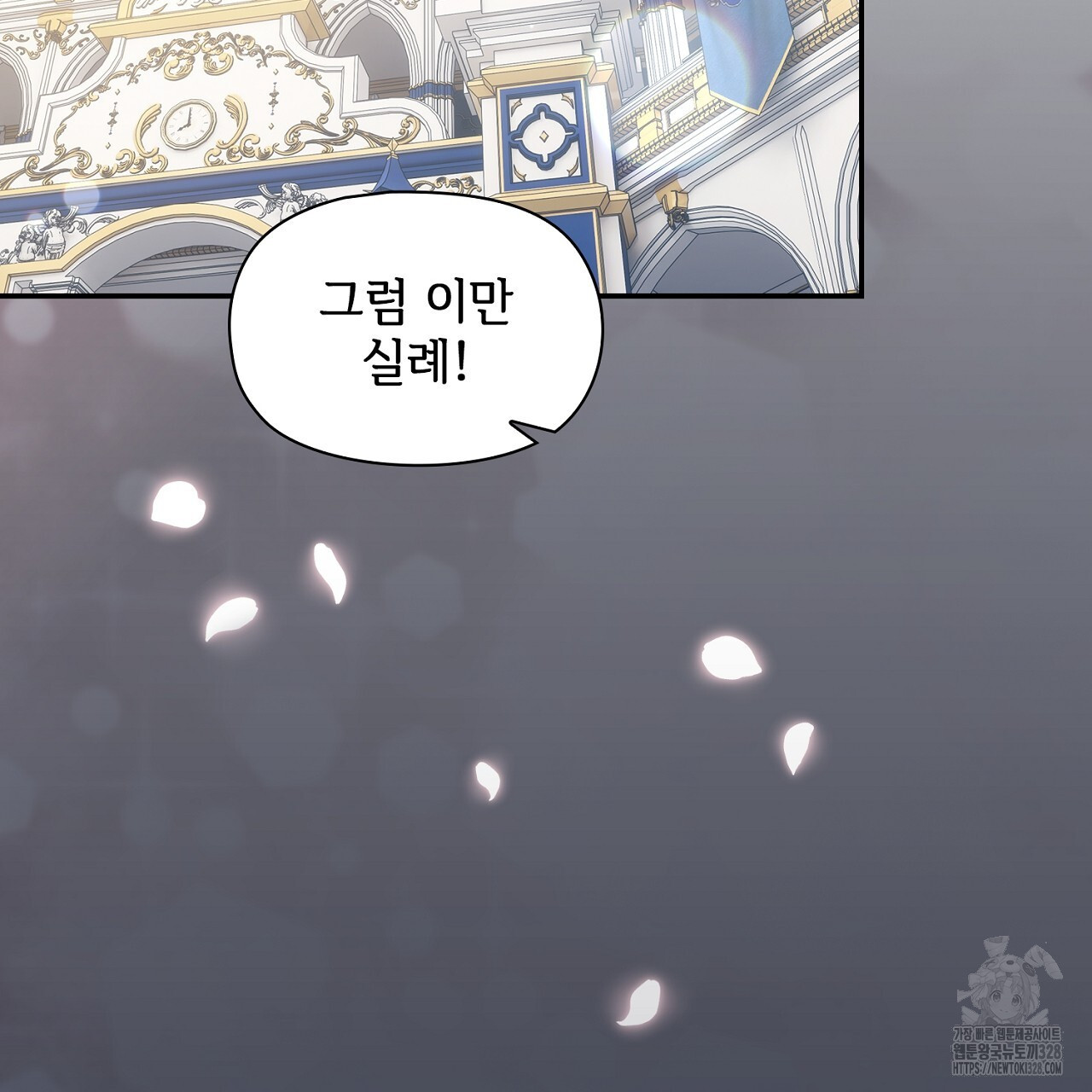 복상사 대환장 파티 18화 20