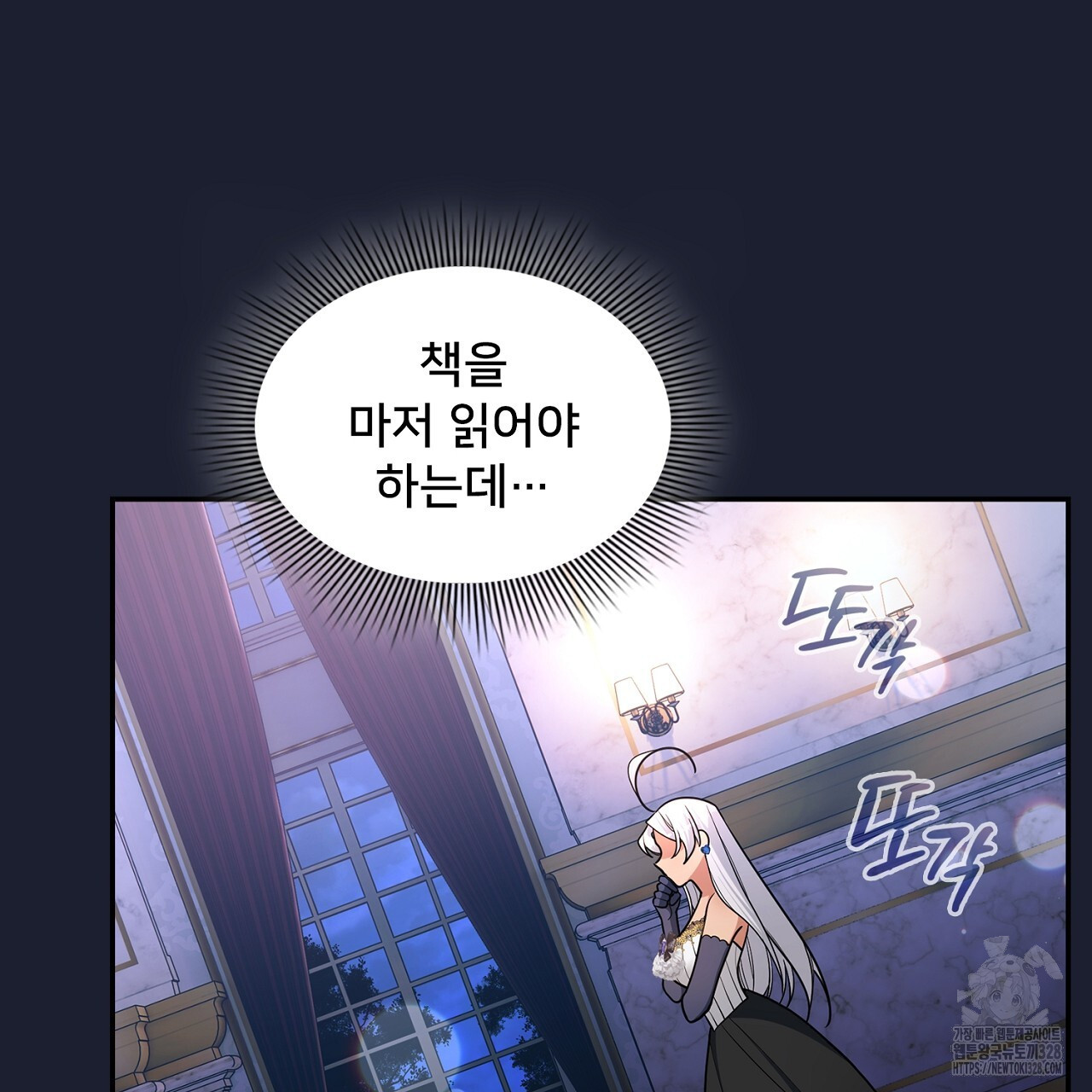 복상사 대환장 파티 18화 25